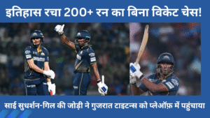 DC vs GT 2025