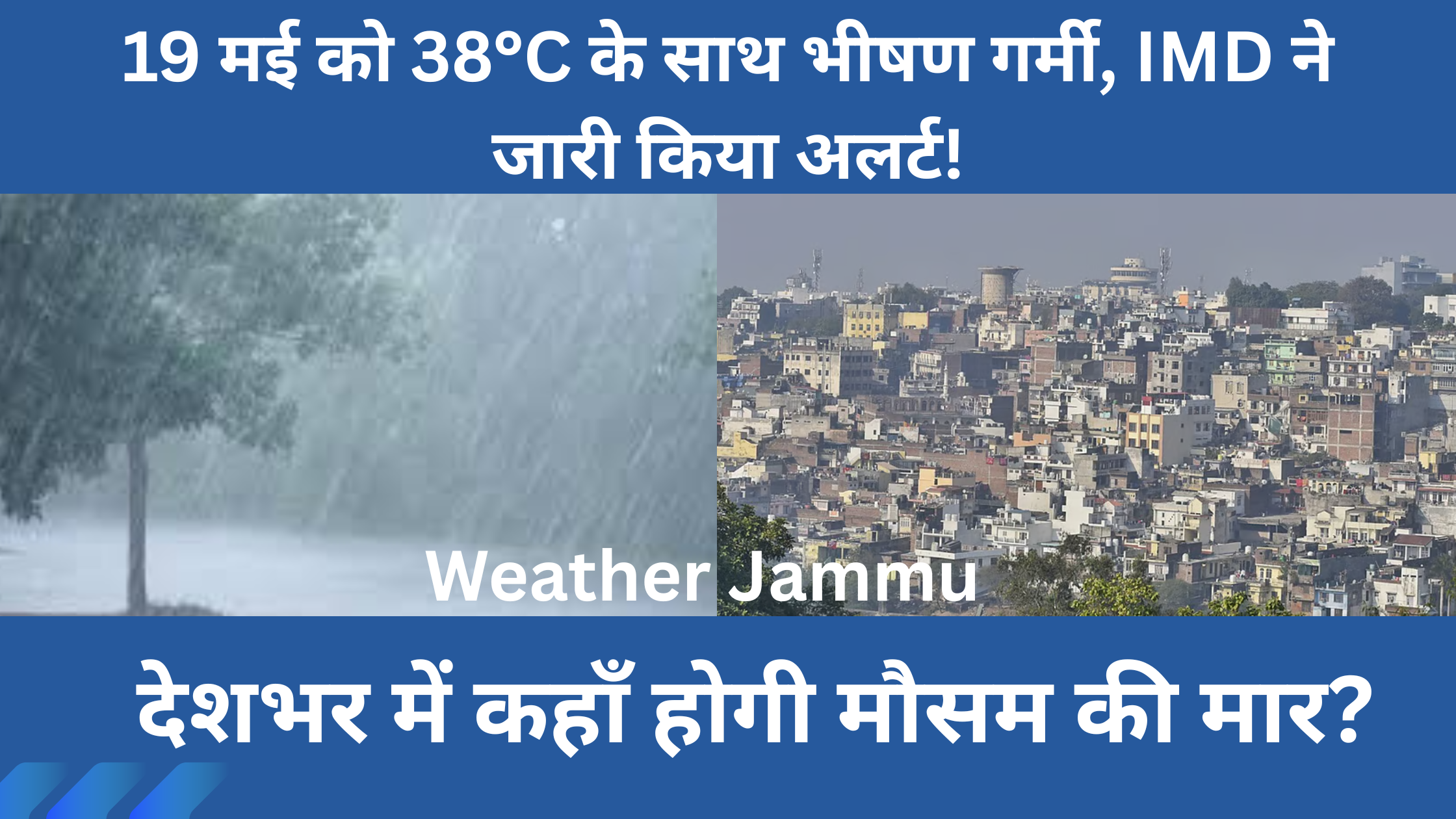 Jammu weather