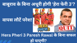 Hera Pheri 3 Paresh Rawal