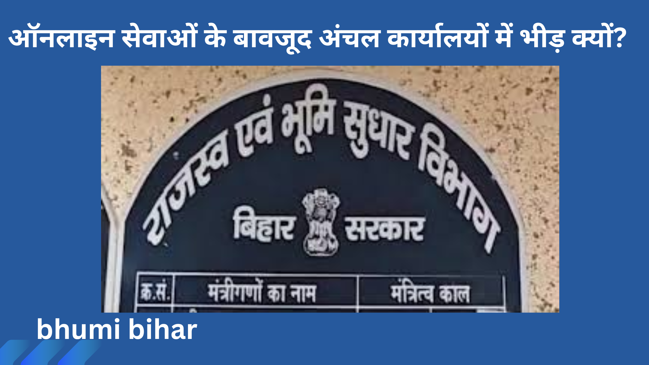 bhumi bihar