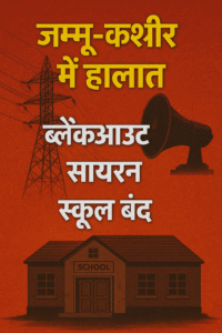 Latest News on India Pakistan War